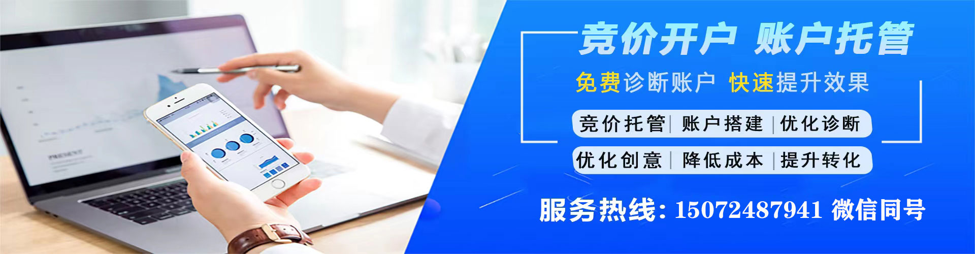 乌什百度广告竞价